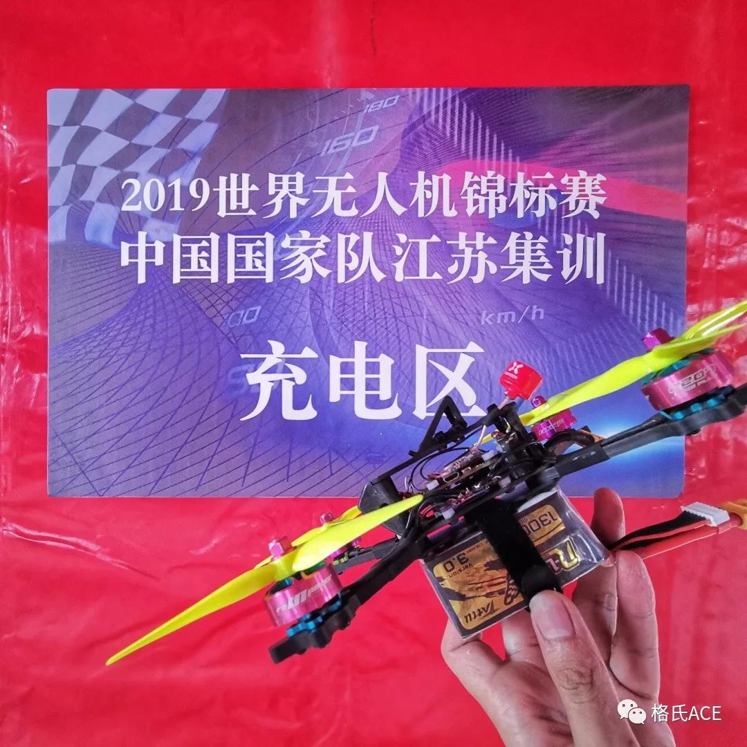 2019世界無(wú)人機(jī)錦標(biāo)賽