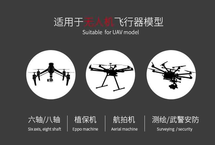 30000mAh高倍率高容量無人機tattu電池適用機型