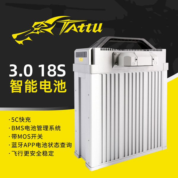 30000mAh 18S 無人機電池