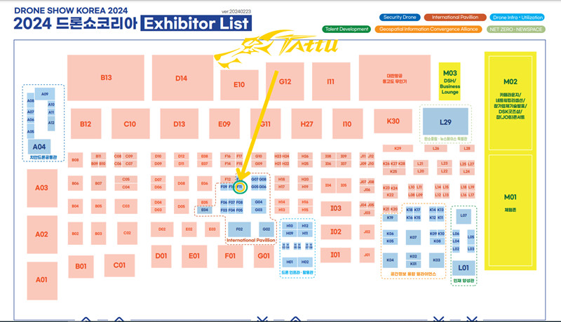 韓國釜山無人機(jī)展展位分布
