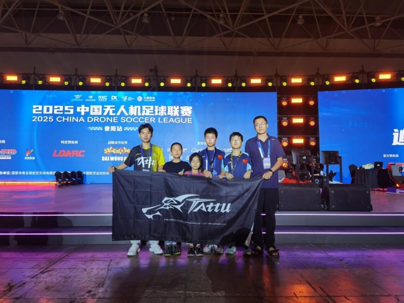 中國無人機(jī)足球聯(lián)賽貴陽精彩瞬間