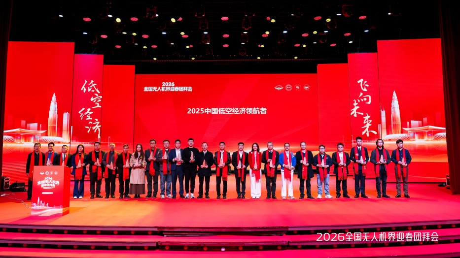 格瑞普獲得2025中國低空經(jīng)濟領(lǐng)航者