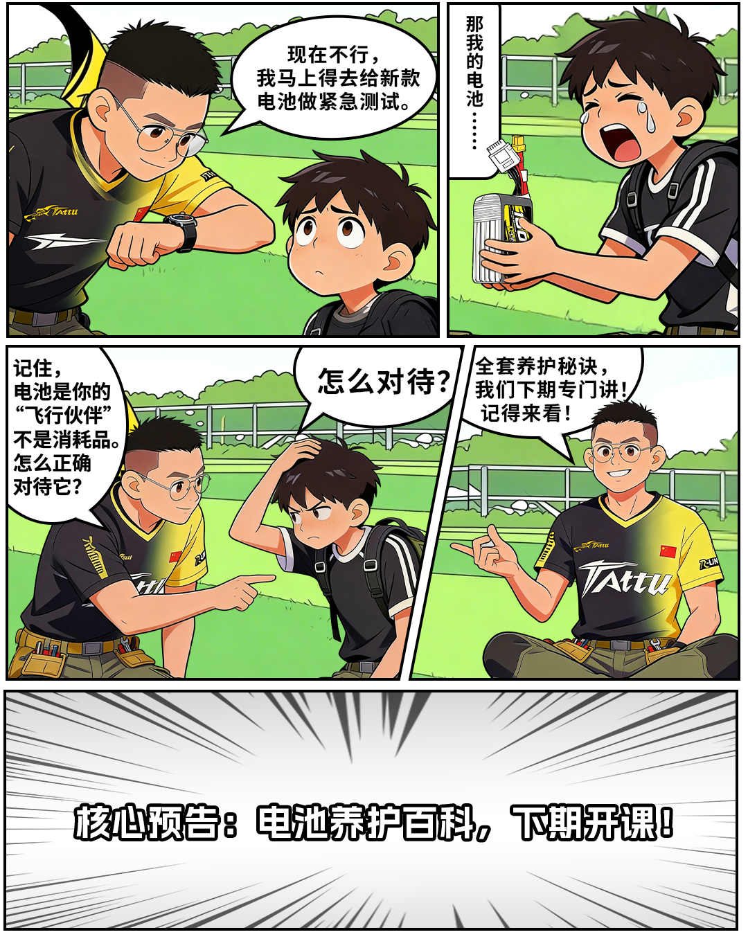 穿越機電池如何養(yǎng)護